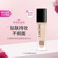 兰蔻 新持妆轻透粉底液