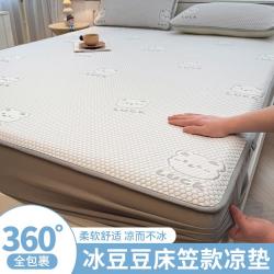 安睡宝 冰豆豆凉席单床笠床笠款夏天空调软席冰丝席可机洗水洗可折叠席子
