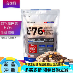 阿飞和巴弟 E76猫粮全价无谷冻干试吃装低敏成猫幼猫营养  E76益生菌冻干猫粮60g*6试吃