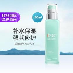碧欧泉 水动力系列 补水 男士保湿乳