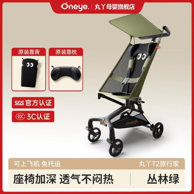 丸丫 T2口袋推车婴儿推车轻便折叠儿童溜娃神器宝宝溜娃车一键收车--
