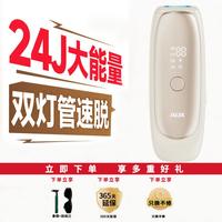 奥克斯 双灯管蓝宝石冰点激光脱毛仪家用电动腋毛比基尼女剃毛机唇毛脱毛