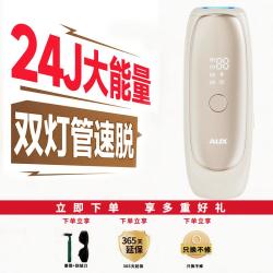 奥克斯 双灯管蓝宝石冰点激光脱毛仪家用电动腋毛比基尼女剃毛机唇毛脱毛