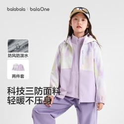 巴拉巴拉 防风防泼水一衣三穿中大童儿童外套男童女童春秋外套
