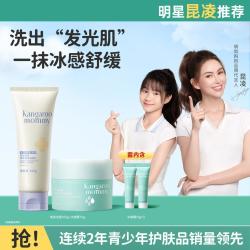 袋鼠妈妈 青少年面霜舒缓修护水感霜70g冰感霜晒后舒缓修护