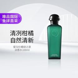 HERMÈS 橘绿之泉男士淡香水