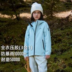 拓路者 儿童冲锋衣三合一男女童可拆卸内胆户外登山徒步连帽外套