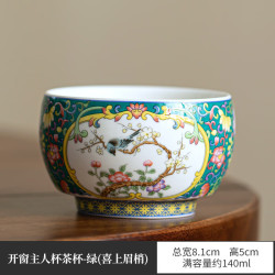 景盏 景德镇珐琅开窗茶杯绿
