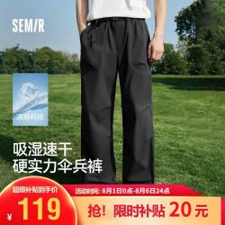 森马 休闲裤男夏季多动能凉感伞兵裤2026膝部打褶直筒长裤109326127104