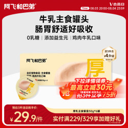 阿飞和巴弟 补水湿粮 猫罐头主食罐