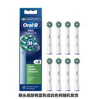 Oral-B 德国电动牙刷头小圆头软毛护龈 EB50精准清洁型 8支装