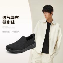 斯凯奇 Go Walk Max 男子休闲运动鞋 216170