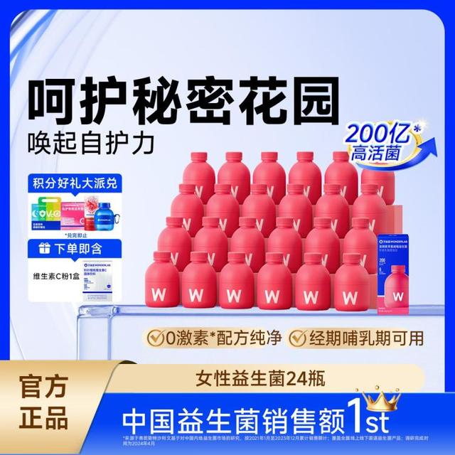万益蓝 蔓越莓女性益生菌粉剂小粉瓶女士呵护私密益生元10瓶*3盒