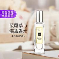 祖·玛珑 本木香系列 鼠尾草与海盐中性古龙水 EDC