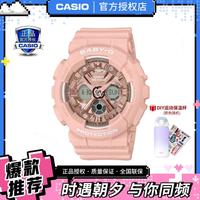 CASIO BABY-G系列 女士运动学生手表 BA-130