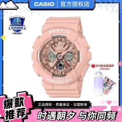 CASIO BABY-G系列 女士运动学生手表 BA-130
