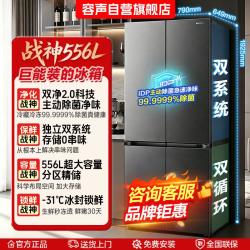 容声 战神系列 BCD-556Q30CQLBJ 风冷十字门冰箱 556L