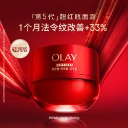 OLAY 抗皱紧致 面霜