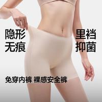 蕉下 女士安全裤 轻薄裸感新款透气高弹收腹提臀防尴尬走光打底裤