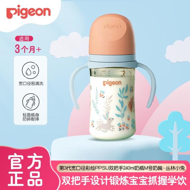 贝亲 自然实感第三代FUN系列 AA218 PPSU奶瓶 彩绘款 240ml 丛林小兔 M码 3月+