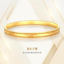 金至尊 星轨花丝足金手镯