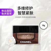 CHANEL 法国Chanel香奈儿智慧紧肤提拉眼霜15g