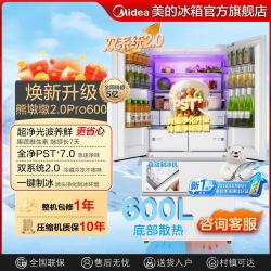 美的 熊墩墩Pro系列 BCD-600WUFIPZM(E) 风冷法式门冰箱 600L 海贝白