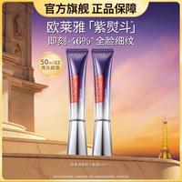 巴黎欧莱雅 淡纹 眼霜