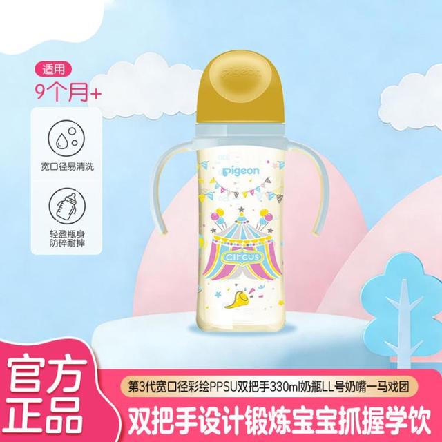贝亲 自然实感第三代FUN系列 PPSU奶瓶 彩绘款