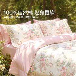 水星家纺 100%全棉花卉风四件套A类床单被套床上用品套件