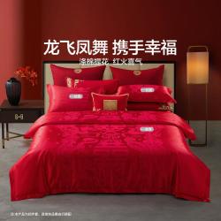 水星家纺 中式婚庆提花四件套结婚床上用品结婚红色套件