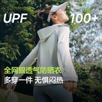 蕉下 新款 女款 防晒衣