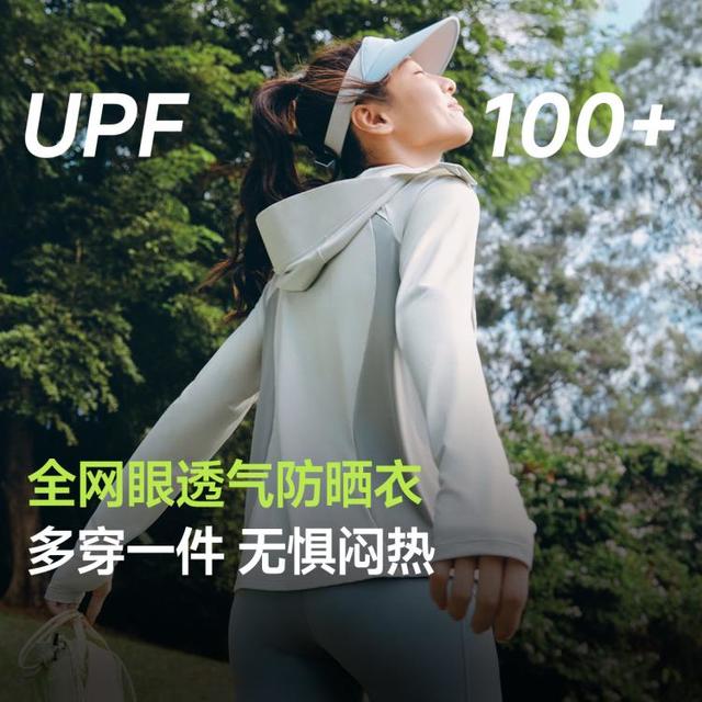 蕉下 新款 女款 防晒衣