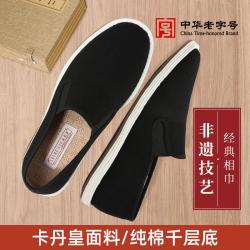 老美华 经典相巾男布鞋 千层底 透气 男士休闲鞋