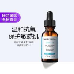 修丽可 维生素C温和修护精华30ml 敏感肌可用深层补水 礼物