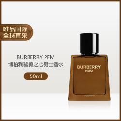 BURBERRY 骏勇之心男士香水50ml