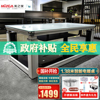 美之家 电暖桌取暖桌电暖炉升降电暖茶几烤火桌家用长方形电炉桌子客厅电烤桌顺意1380K-白晶