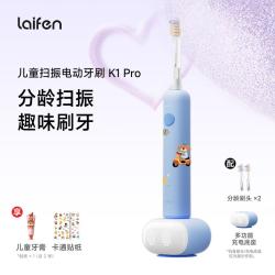 徕芬 K1Pro 儿童电动牙刷