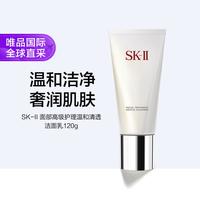 SK-II 温和护肤洁面霜120g