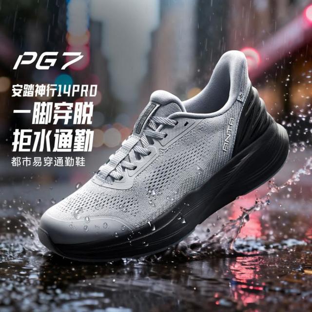 安踏 神行14 PRO 缓震轻便 训练鞋