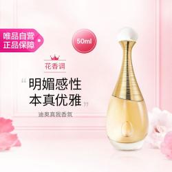 Dior 真我香氛女士浓香水 经典女士香水 花香调 自带喷头