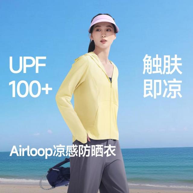 蕉下 女款防晒衣