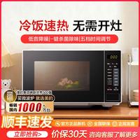 美的 M22J 微波炉 20L 黑色