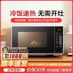 美的 M22J 微波炉 20L 黑色