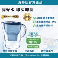 碧然德 滤水壶Marella Pro1壶7芯套盒净水壶