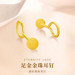 中国黄金 黄金耳钉 足金光珠豆豆磨砂圆珠弯钩耳饰
