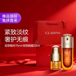娇韵诗 双萃赋活修护精华第九代75ml+双萃眼霜20ml
