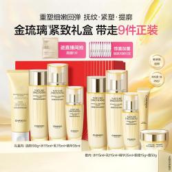 自然堂 金琉璃紧致洁水乳精礼盒黑松露肽PRO抗老抗皱保湿