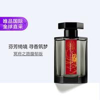 阿蒂仙之香 L 馥郁版 香水  100ml