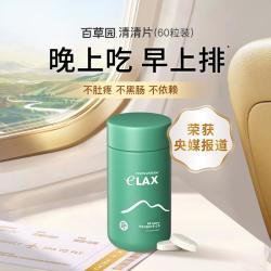 百草园 bicoy 百草园 Mom's Garden 妈妈花园 百草园妈妈花园清清片60粒